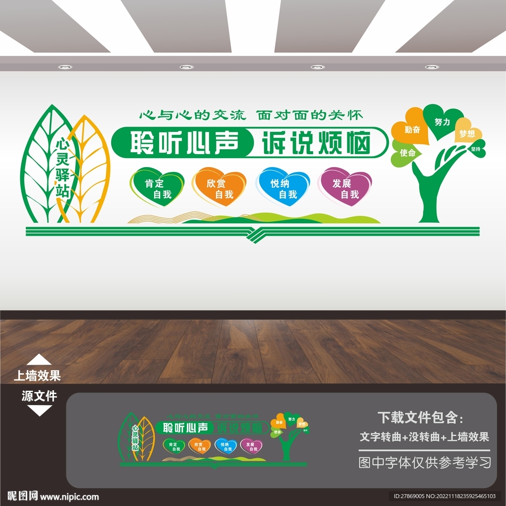 心理咨询