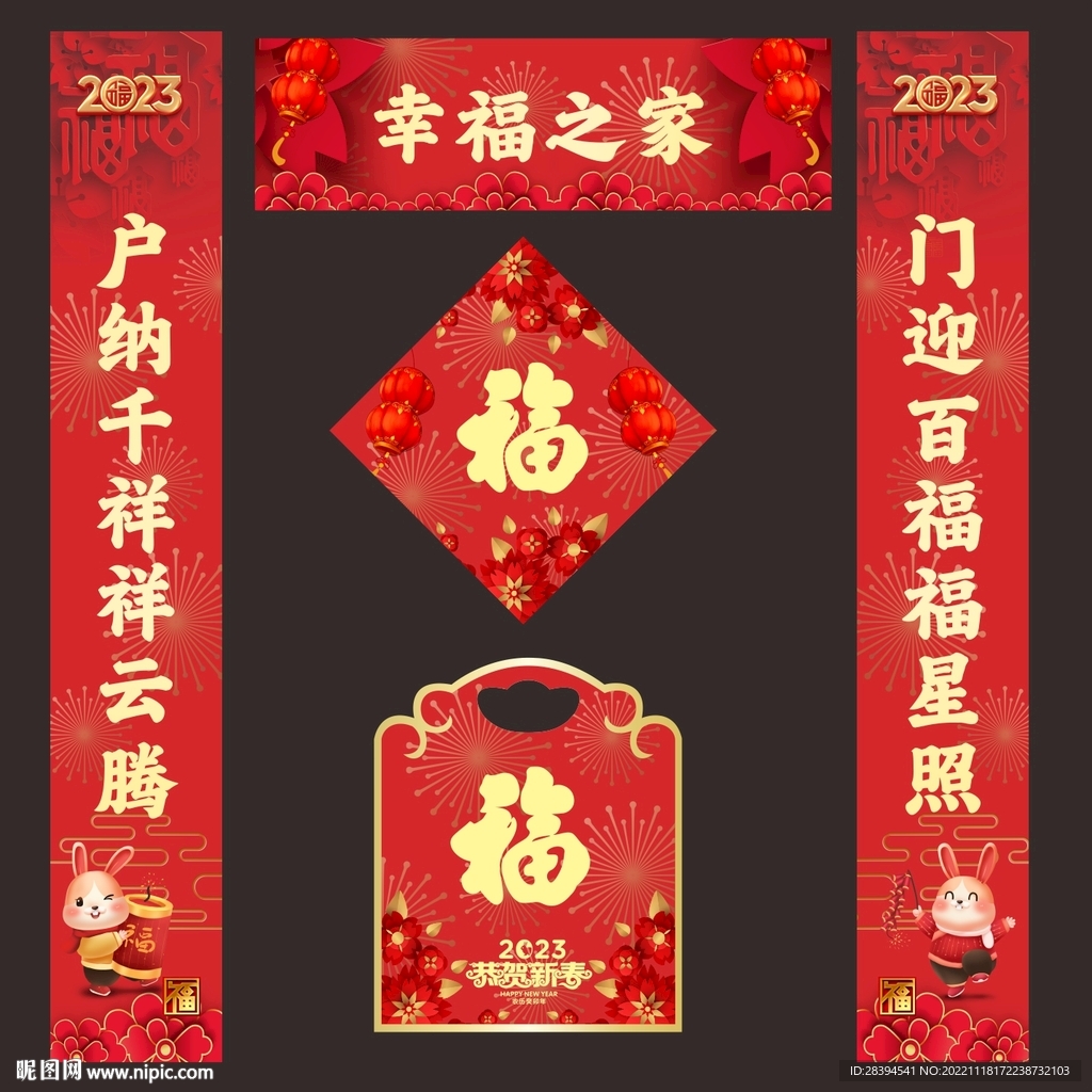 对联