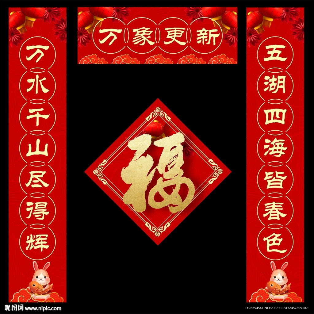 对联