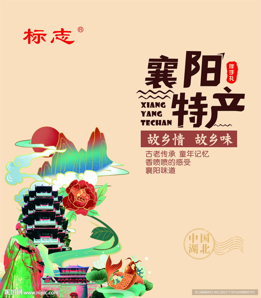通版礼盒平面图