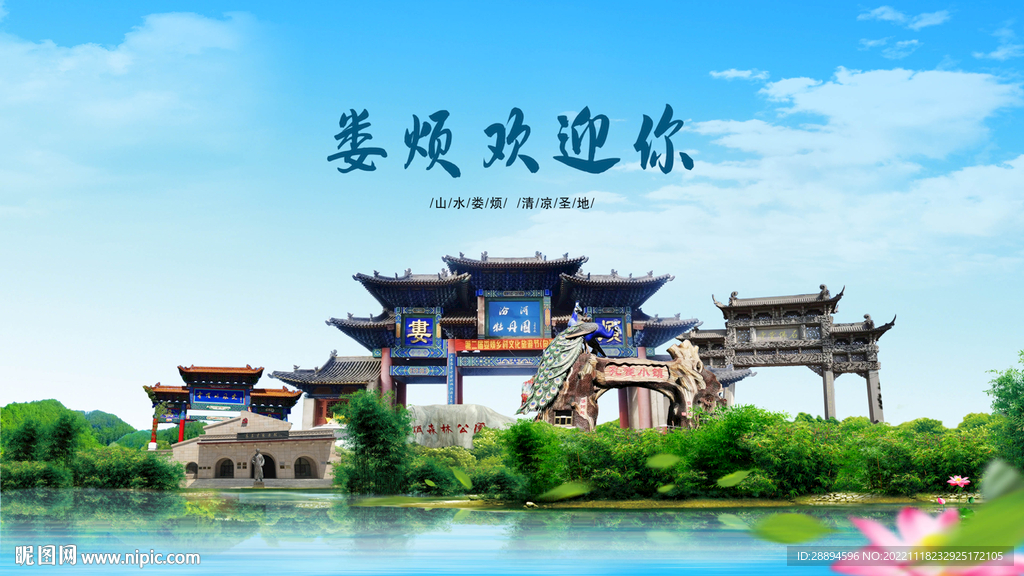 山西太原娄烦欢迎你