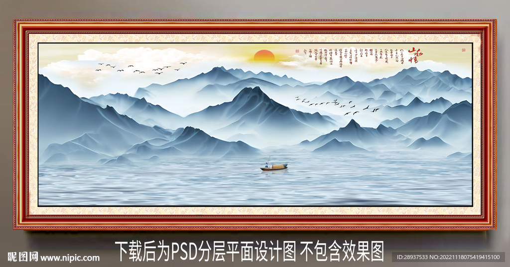 水墨山水画