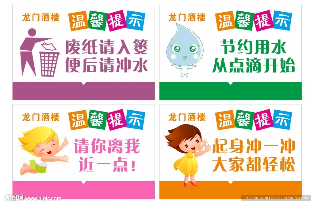  厕所文明标语
