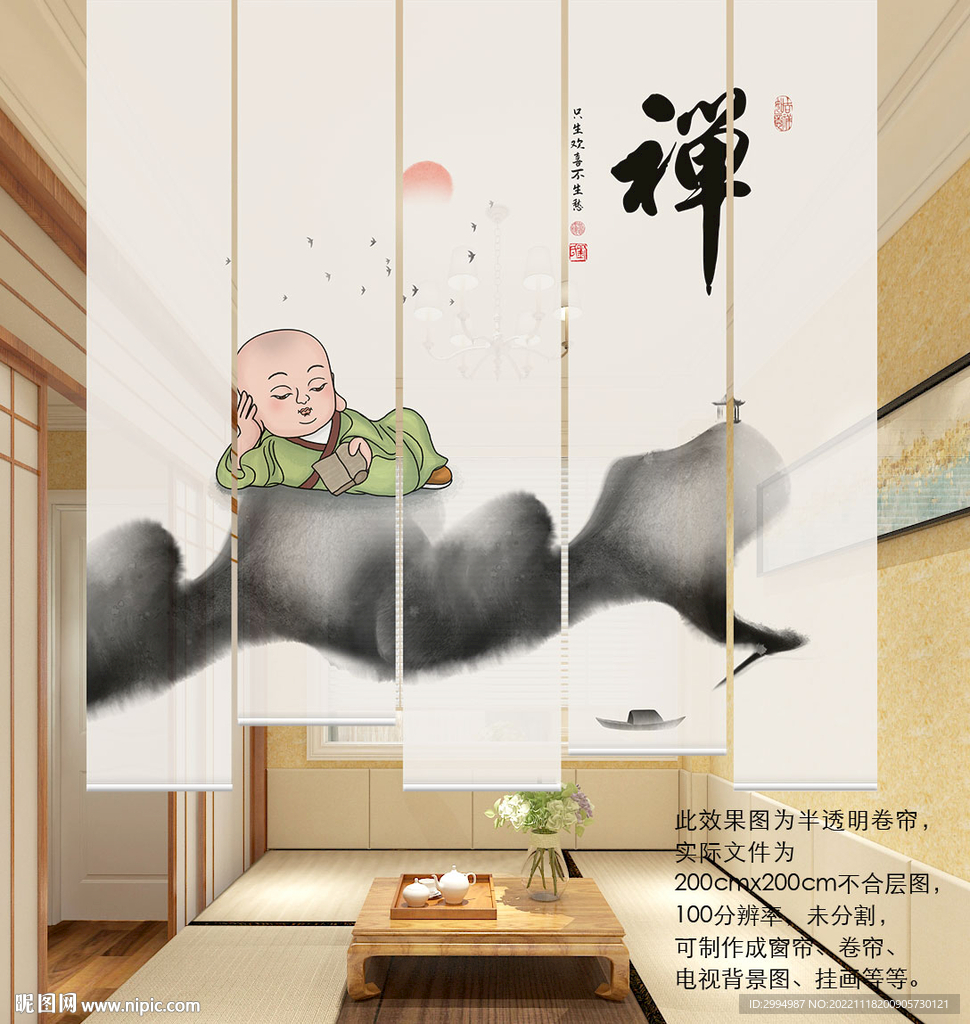 禅意小和尚
