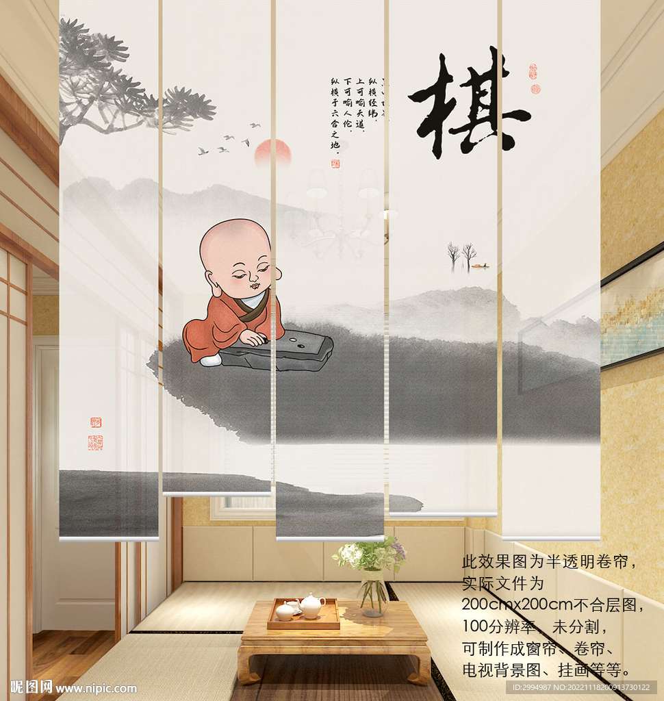 琴棋书画