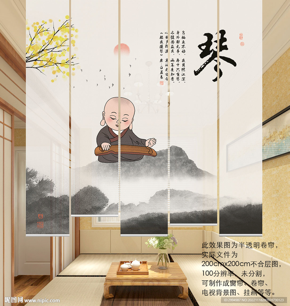 新中式背景墙