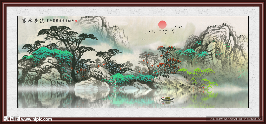山水画