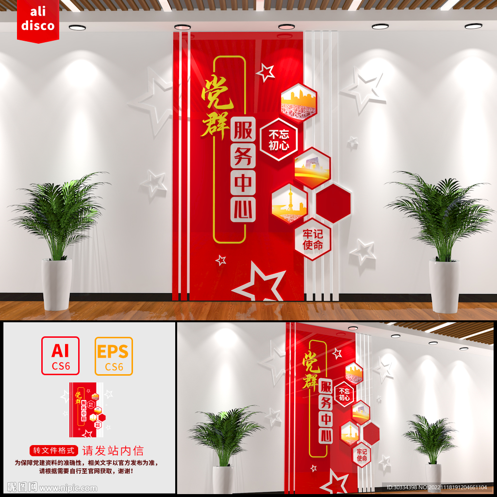 党群服务中心