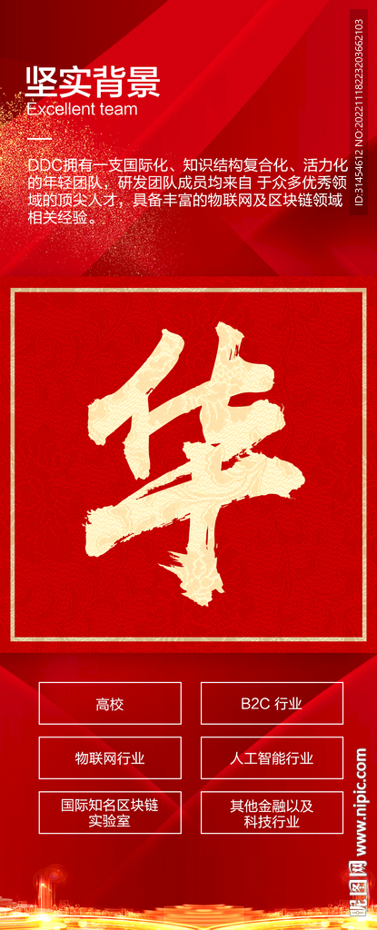 红色大气喜庆九宫格海报