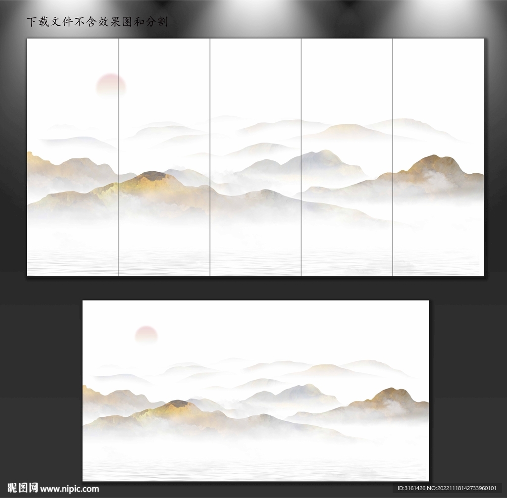 新中式山水画