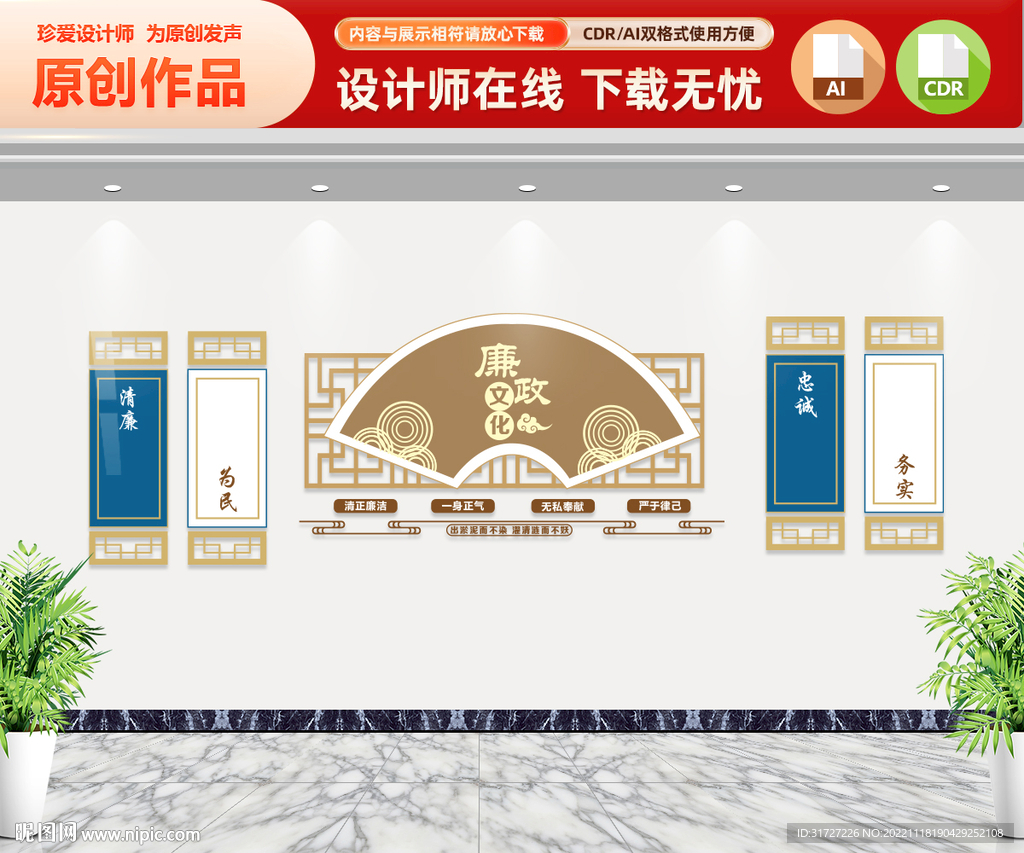 党风廉政文化墙