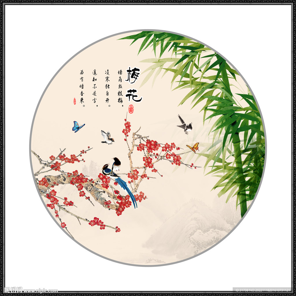 梅花