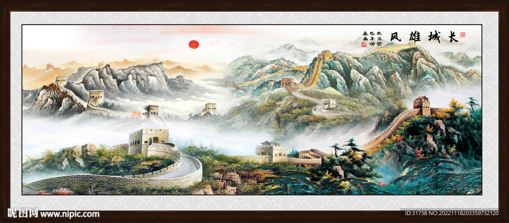 长城山水画