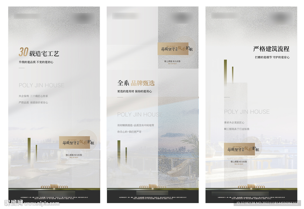 地产提案 主画面图片