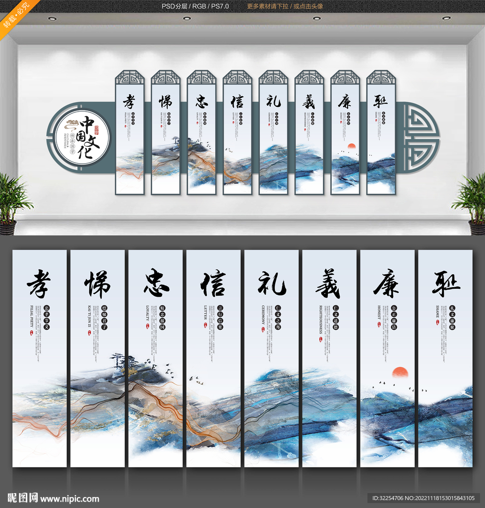 八德文化