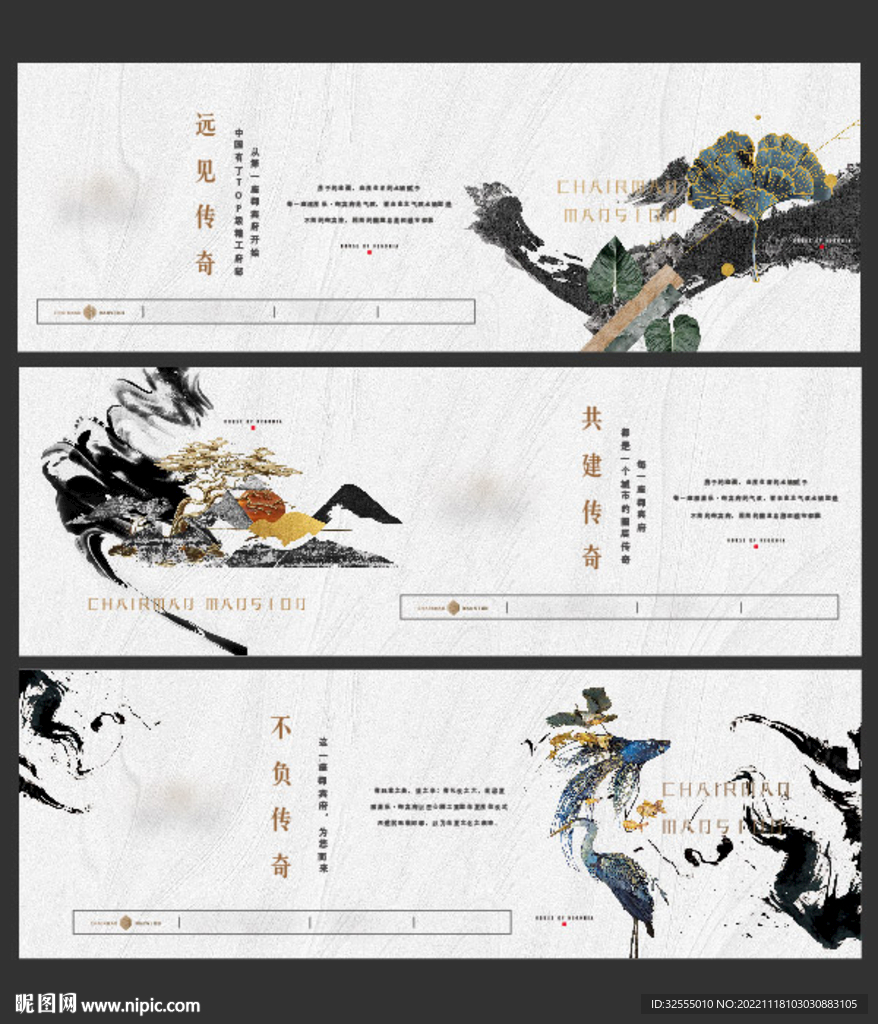 中式提案
