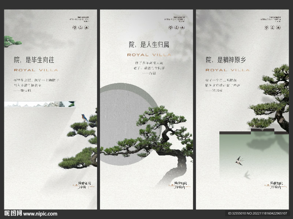 别墅提案
