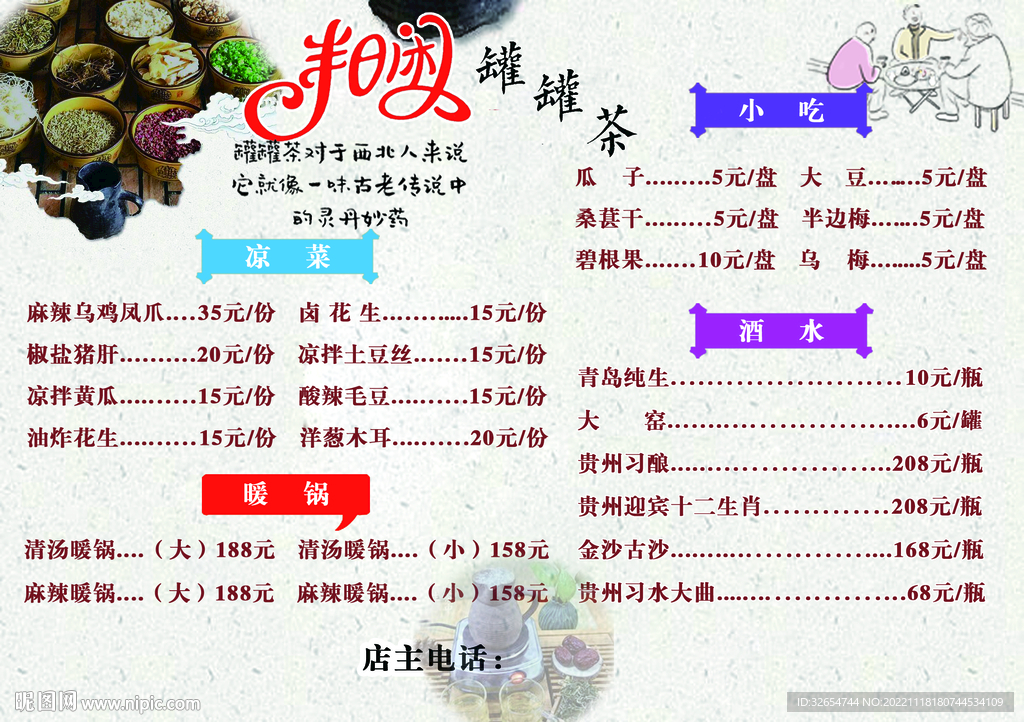 价目表