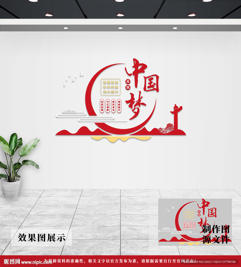 党建文化墙