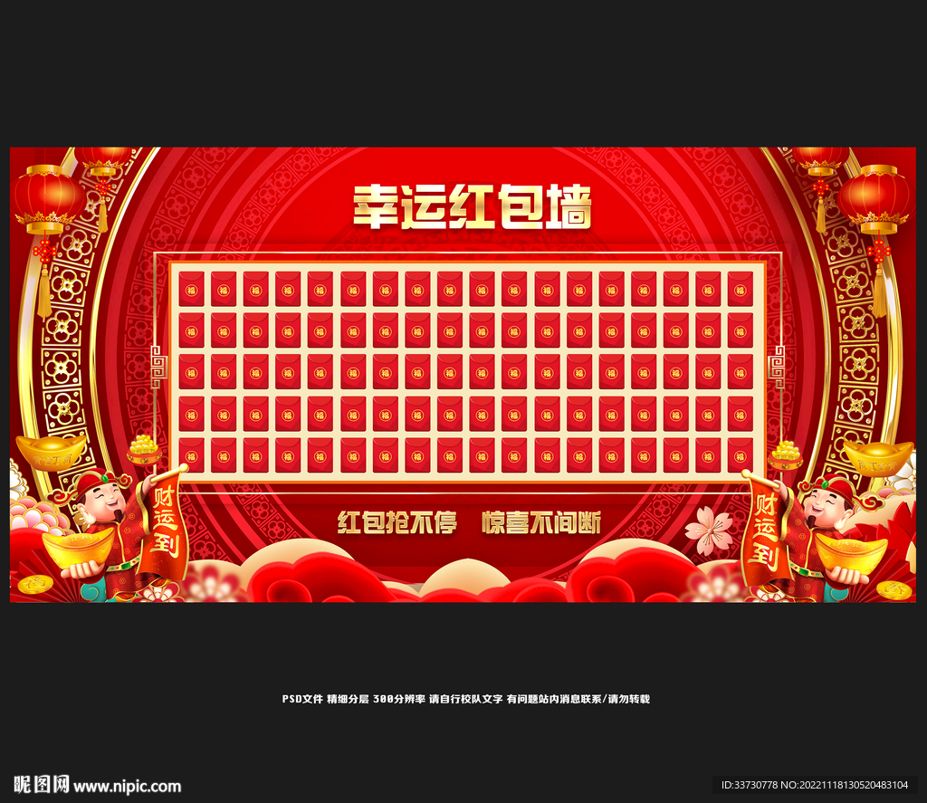 春节红包