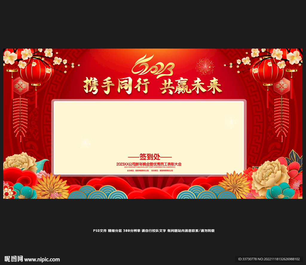 兔年签到处