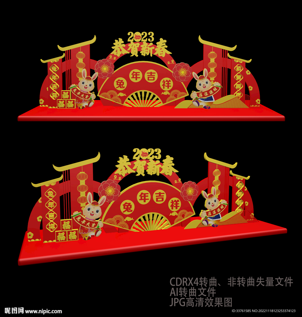 新年美陈