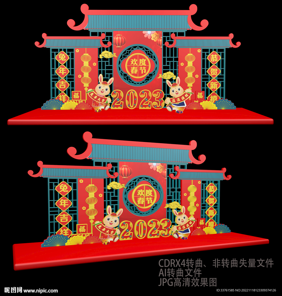 兔年美陈