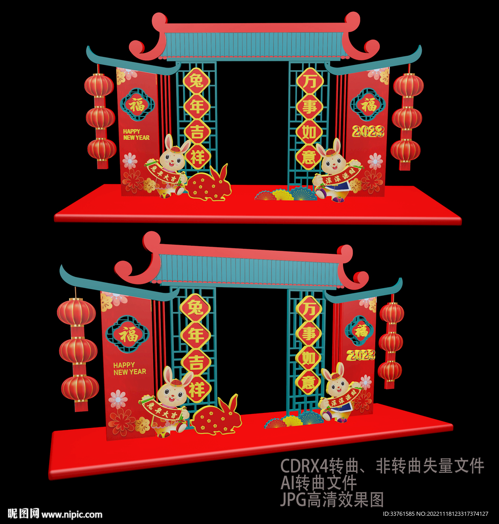 兔年美陈