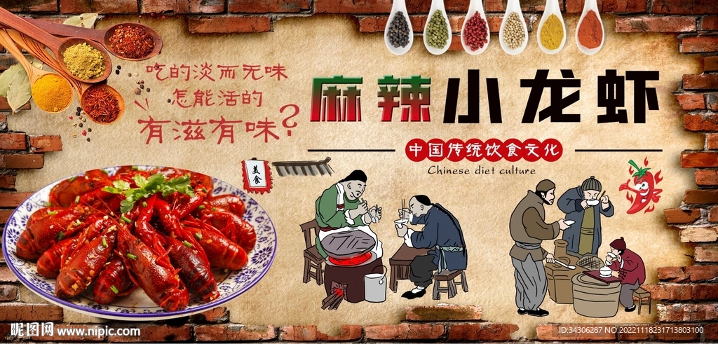 麻辣小龙虾
