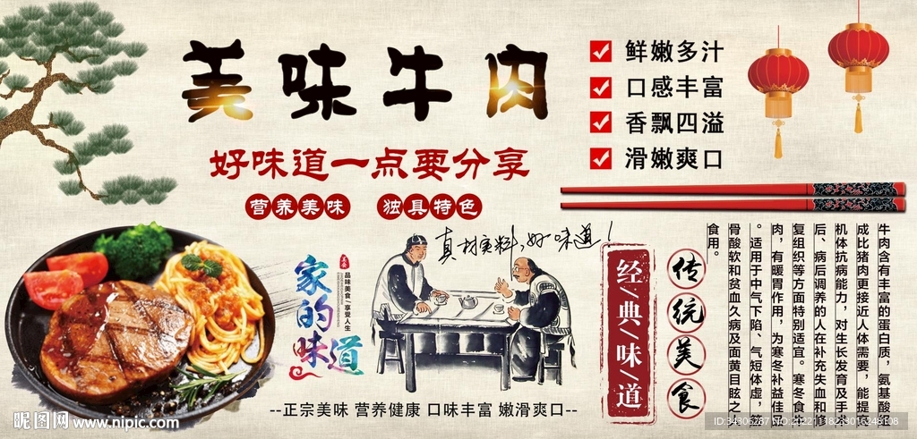 美味牛肉