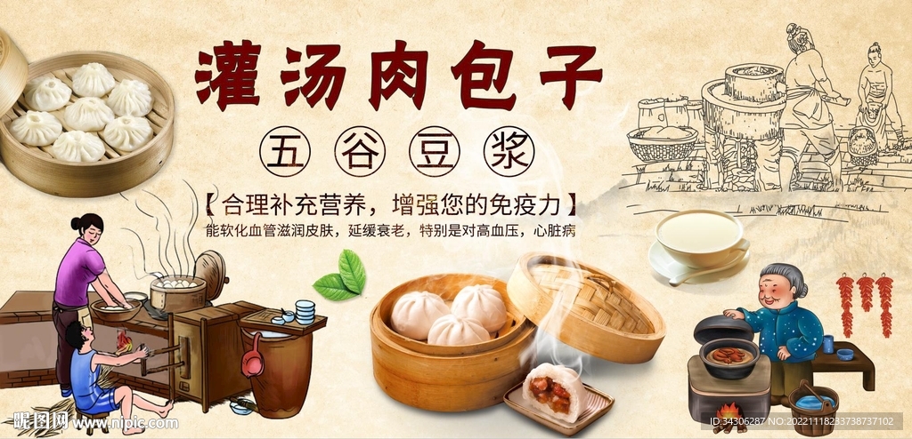 灌汤肉包子
