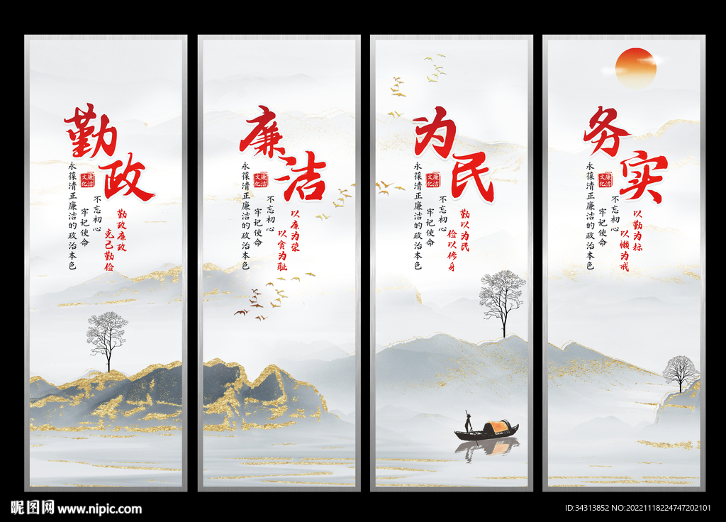 廉洁文化