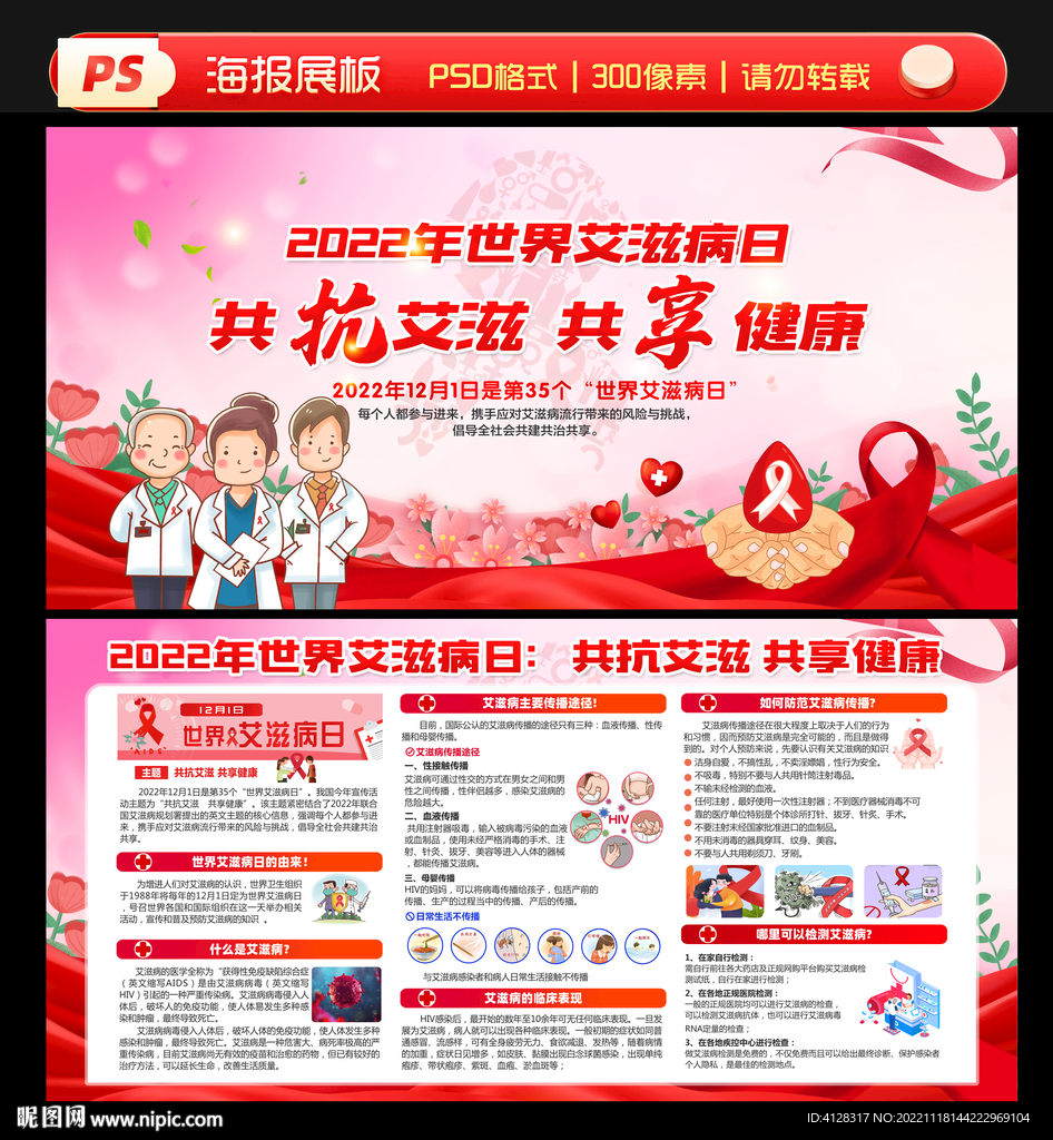 共抗癌症共享健康