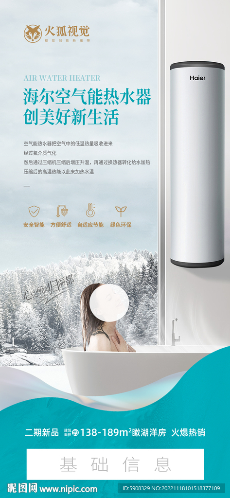 空气能热水器