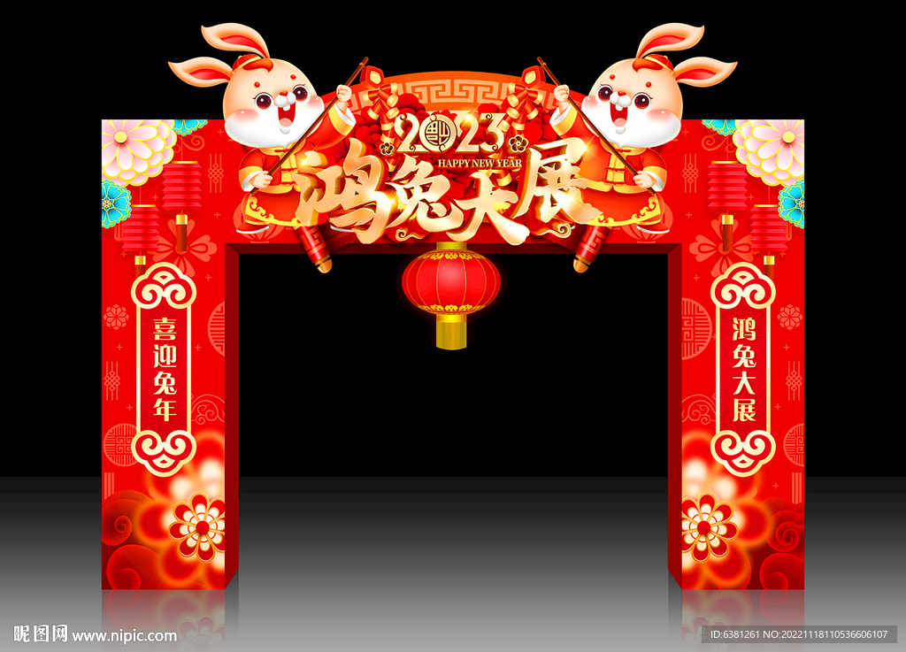 兔年门头