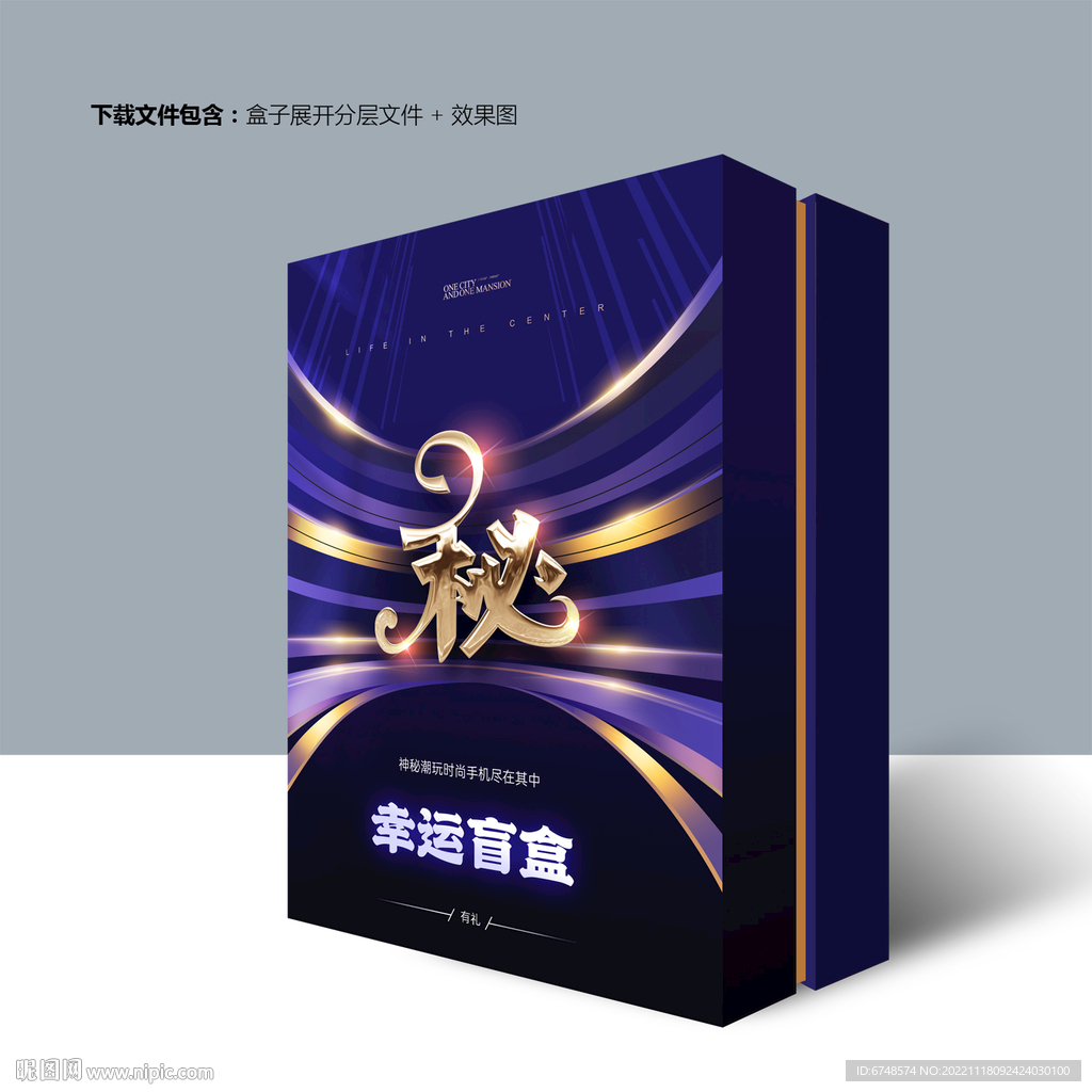 盲盒