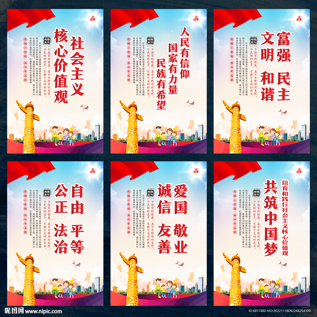 精神文明