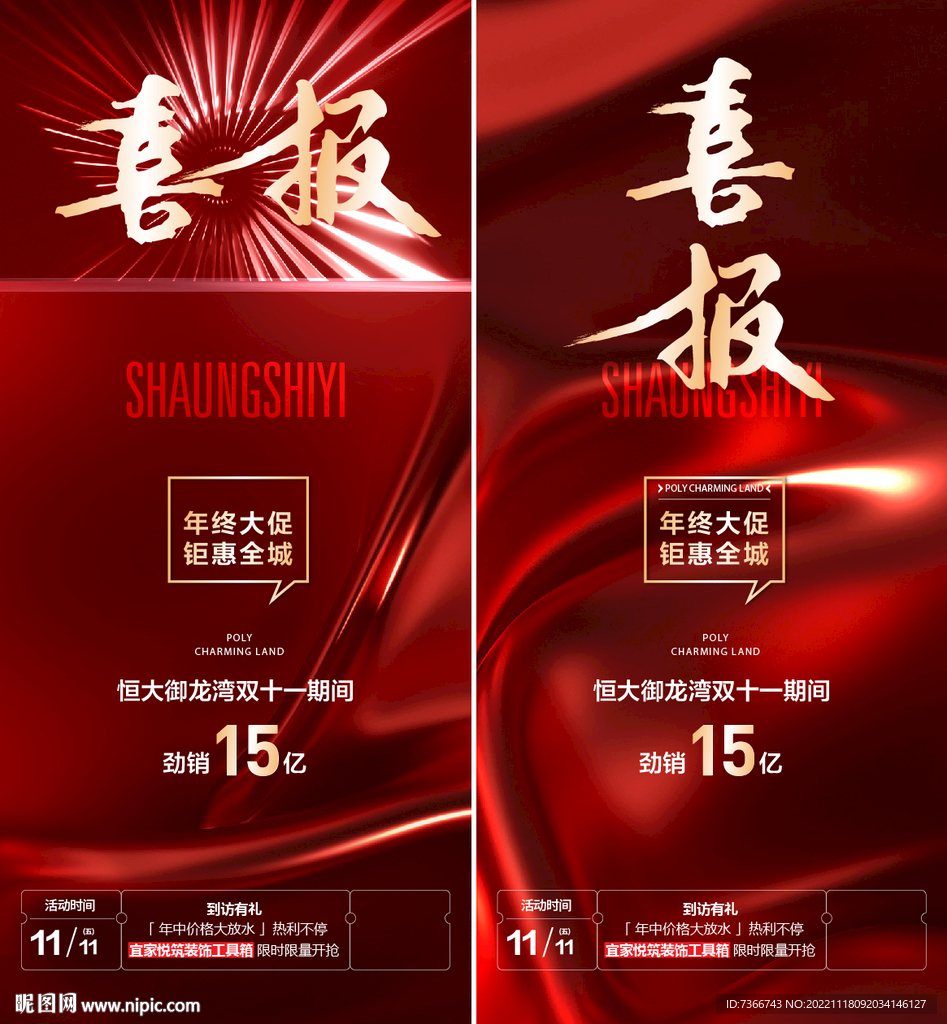 热销