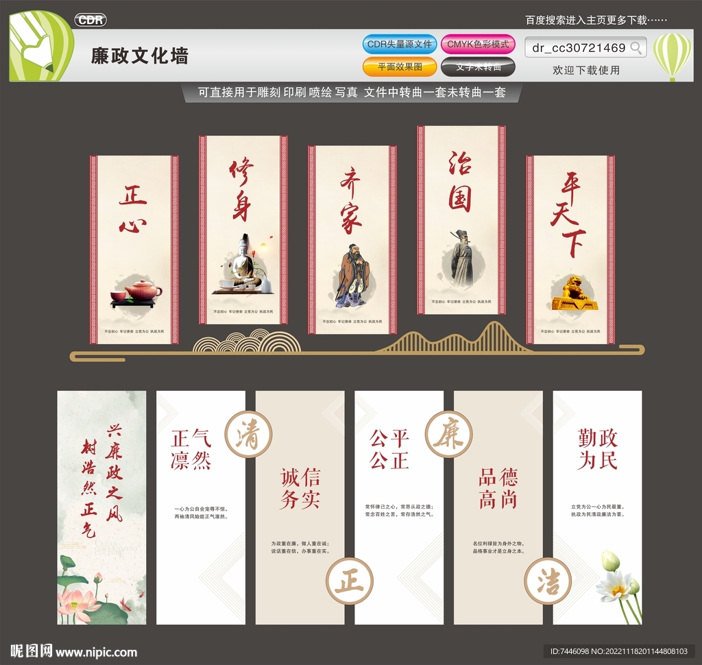 廉政文化墙文化长廊