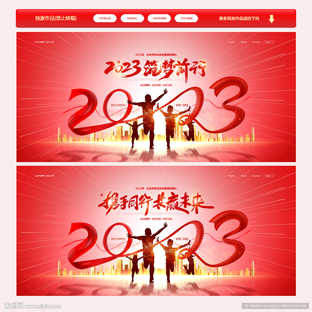 年会