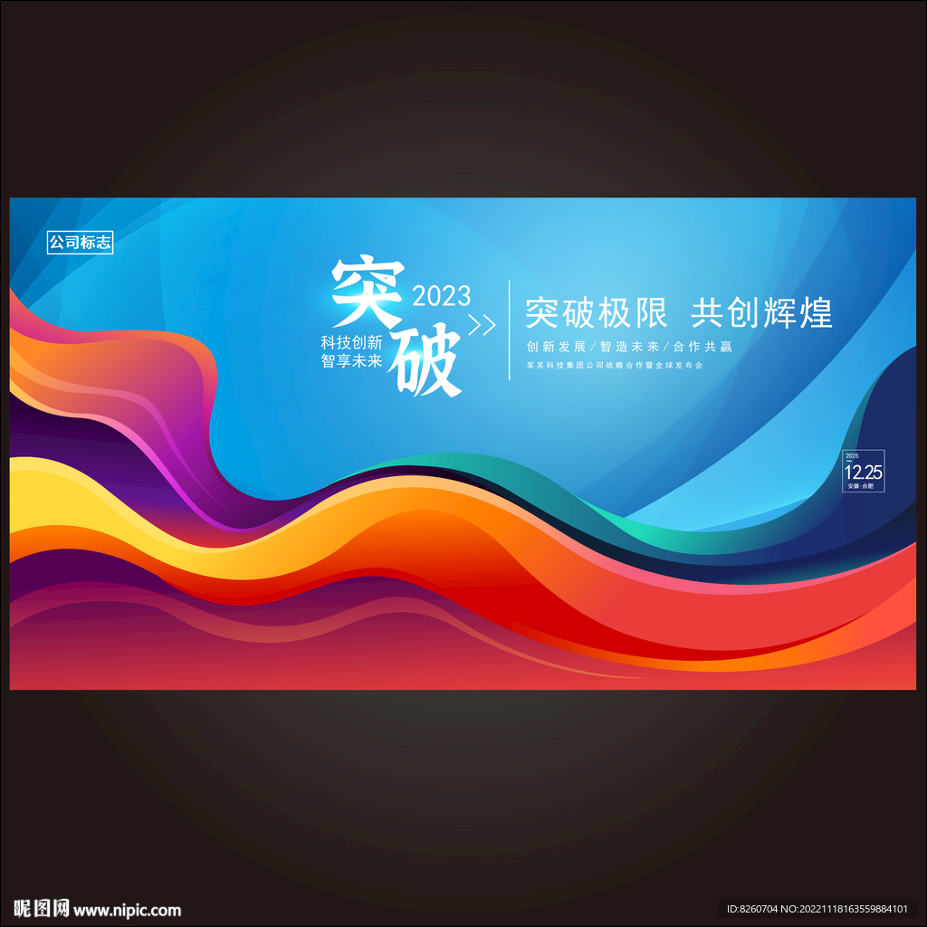 科技背景