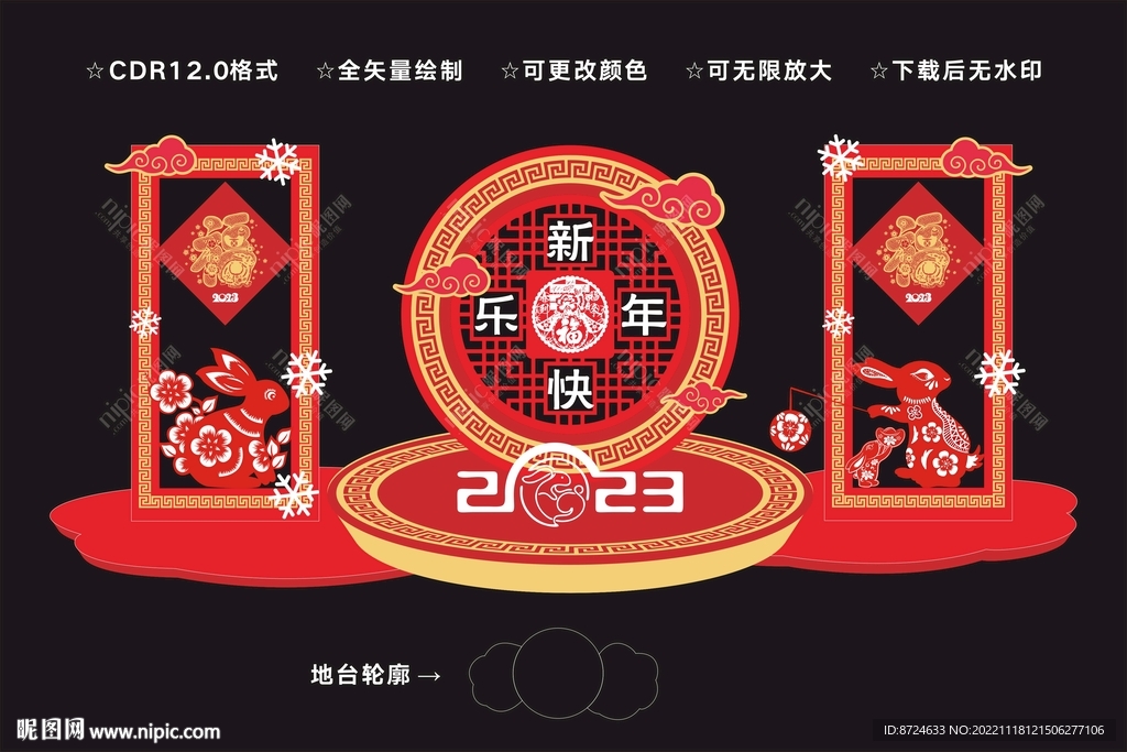 兔年美陈