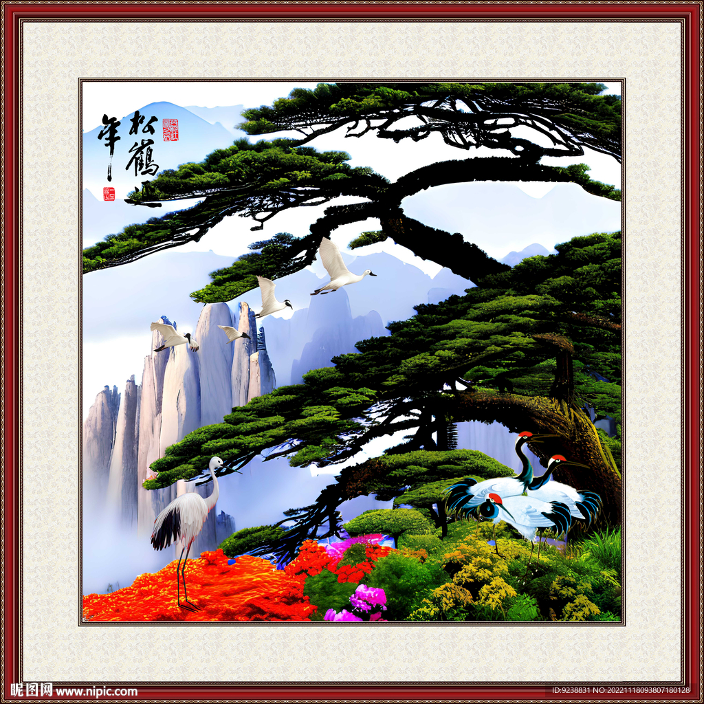 松鹤延年