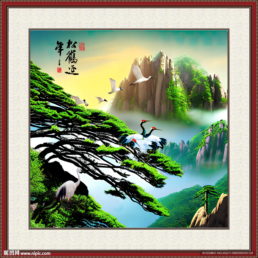 松鹤延年