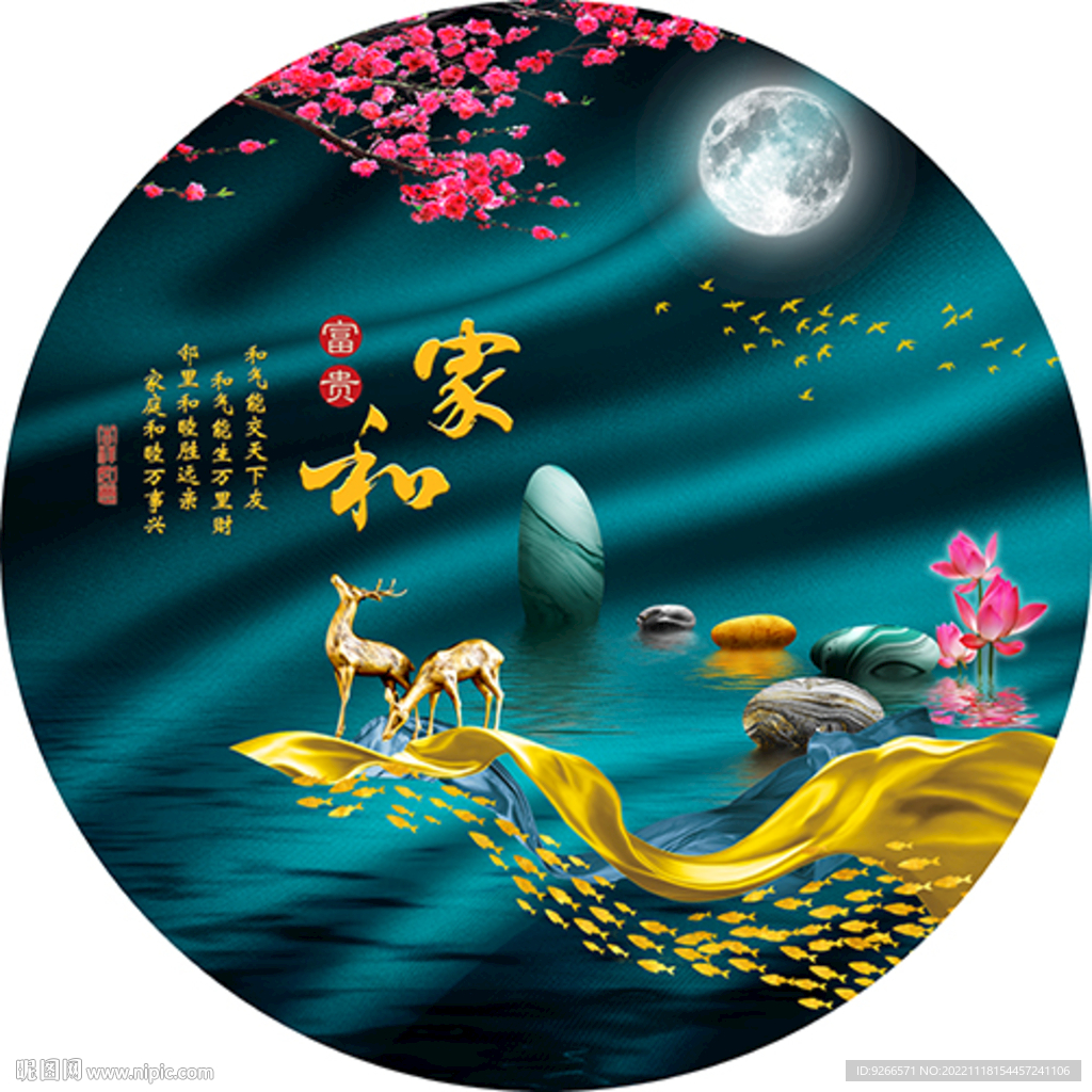 石来运转轻奢麋鹿抽象装饰画