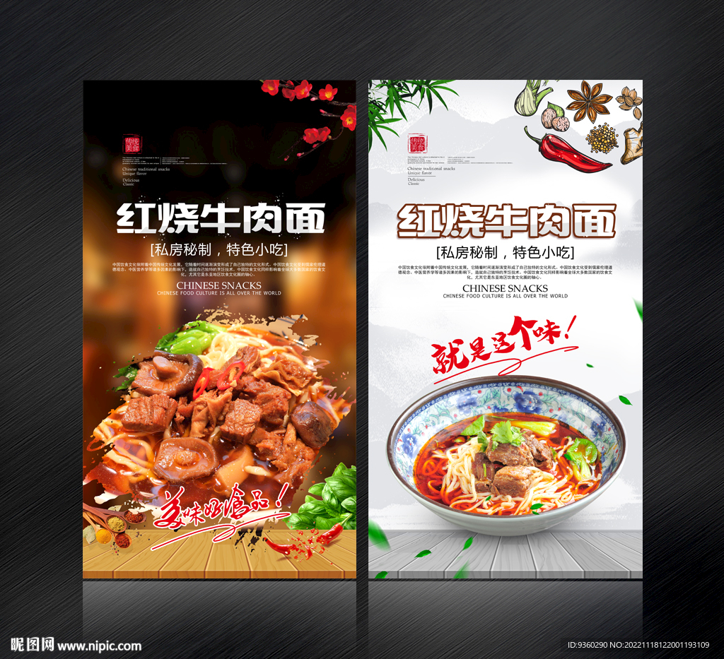 红烧牛肉面