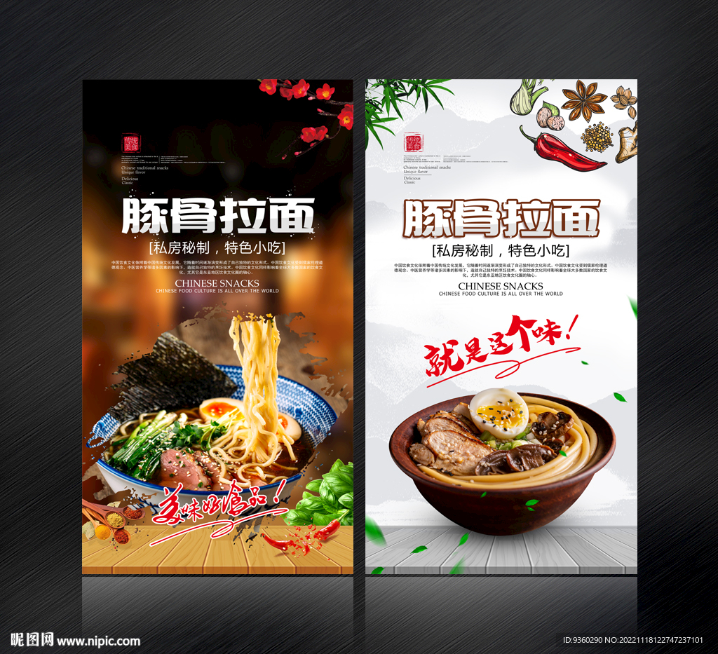 豚骨拉面