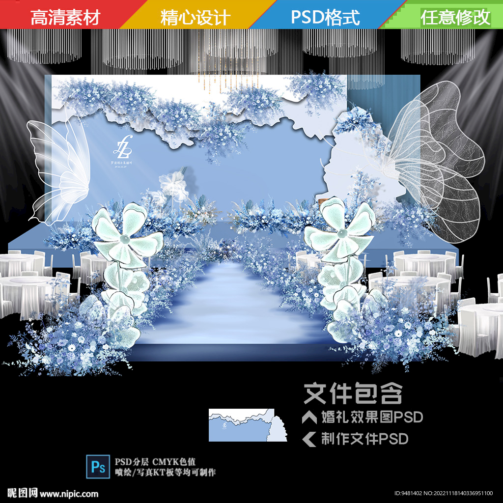 雾霾蓝婚礼