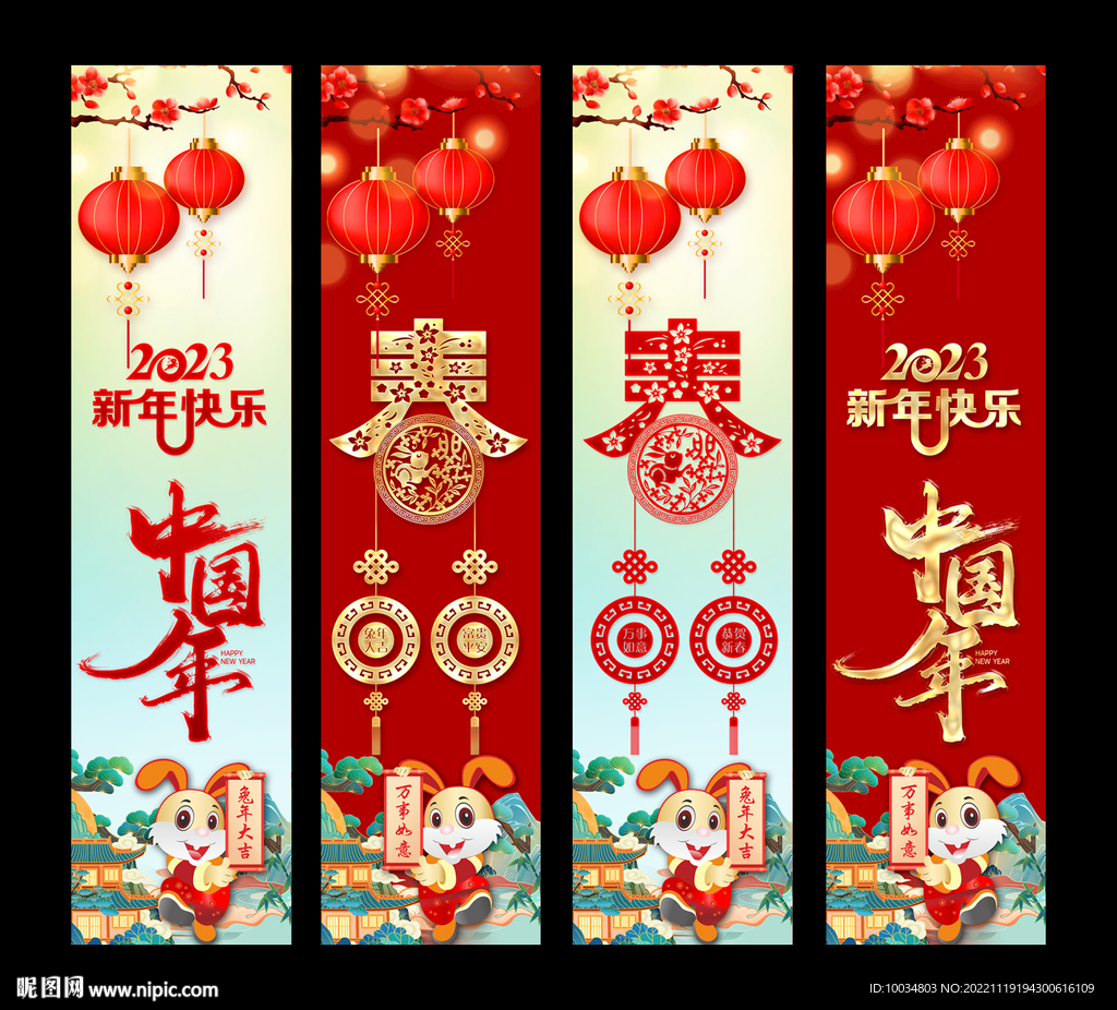 兔年国潮吊旗