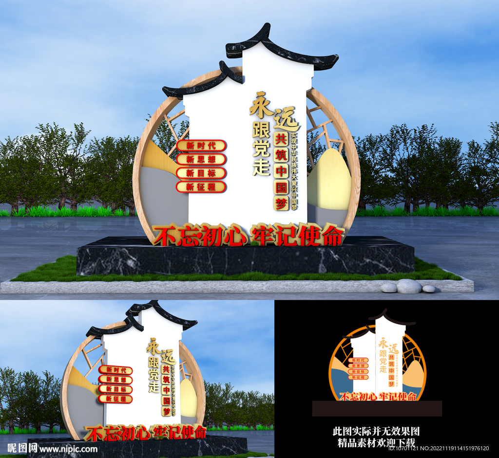 党建景观